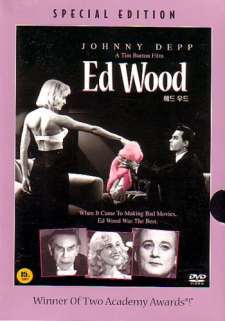 Ed Wood (Korean DVD)